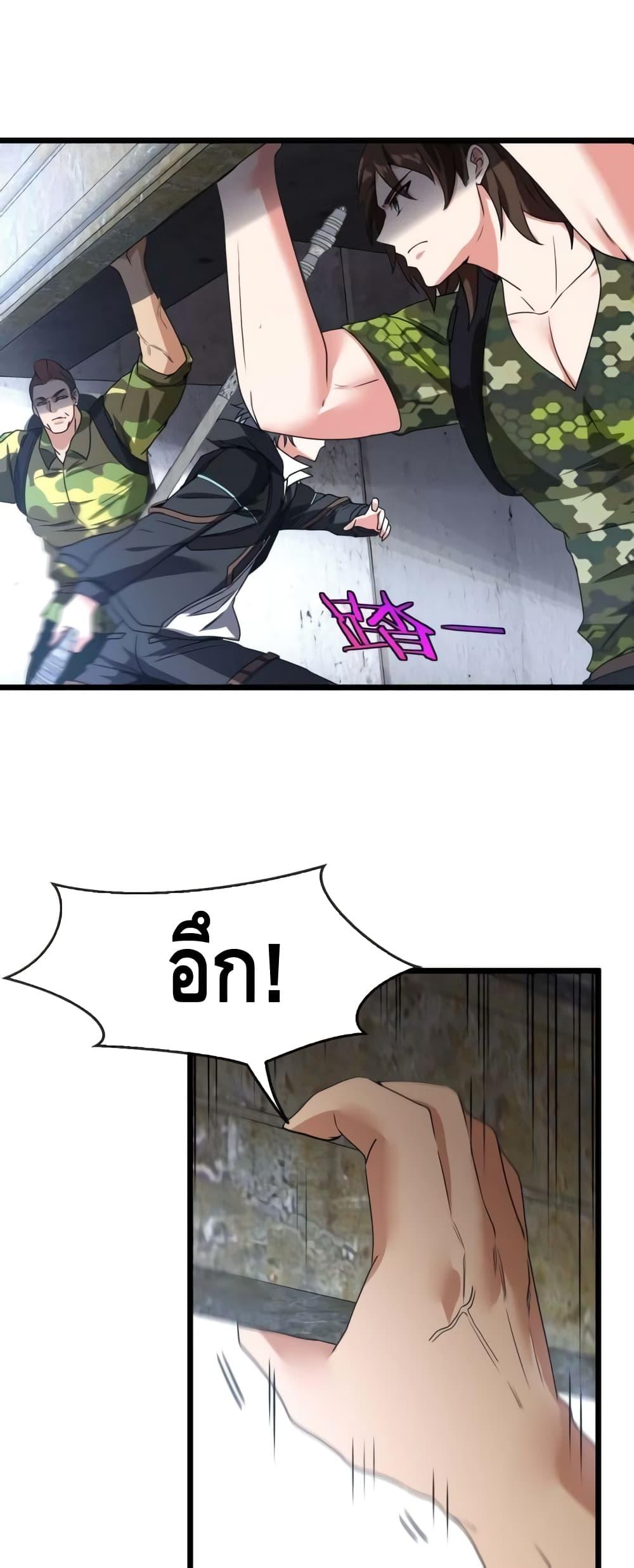 Super God System ระบบอัพเกรดระดับเทพ ตอนที่ 21 (10)